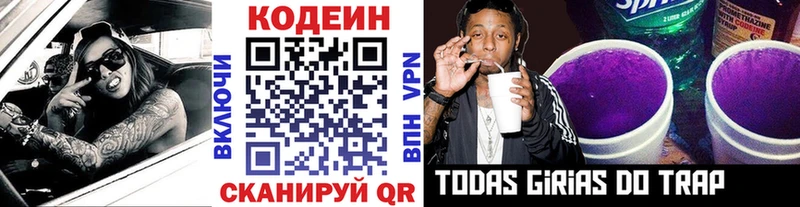 Codein напиток Lean (лин)  нарко площадка Telegram  Тарко-Сале 