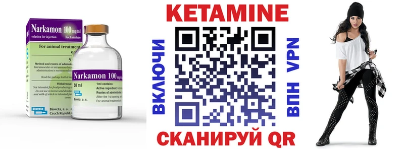 Кетамин ketamine  МЕГА онион  это состав  наркотики  Тарко-Сале 
